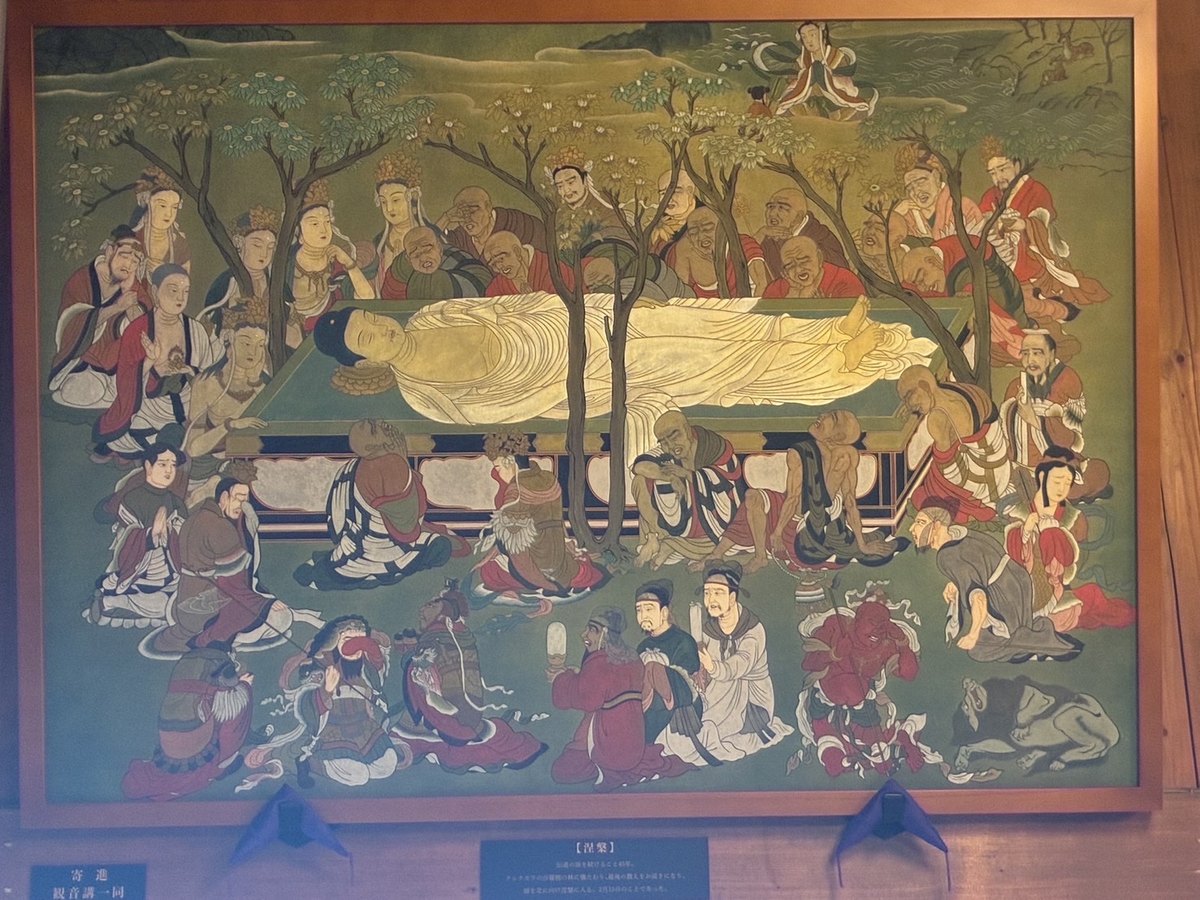 長昌寺 釈迦八相図 涅槃